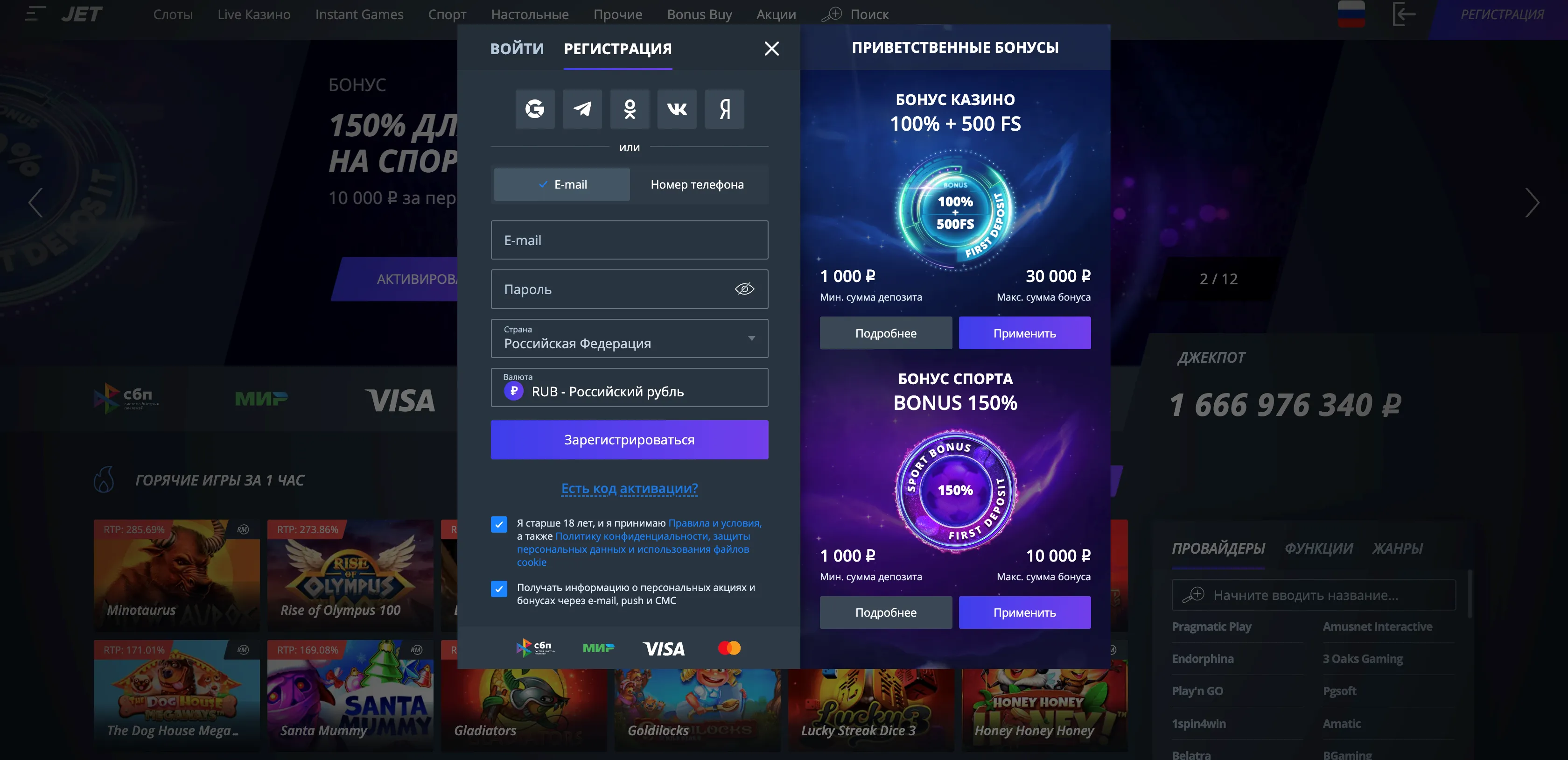 Регистрация на сайте Джет Джет Казино регистрация